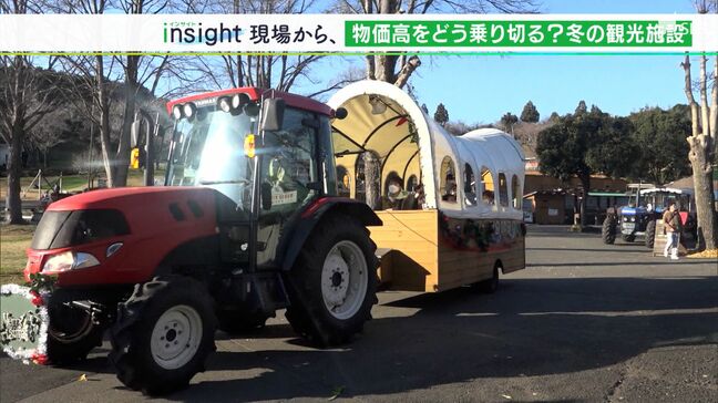 「客が夏より少なくなるが、維持費は冬の方がずっと高い」新型コロナに物価上昇 例年以上に苦しい冬に直面する観光施設の知恵と工夫【現場から、】|TBS NEWS DIG