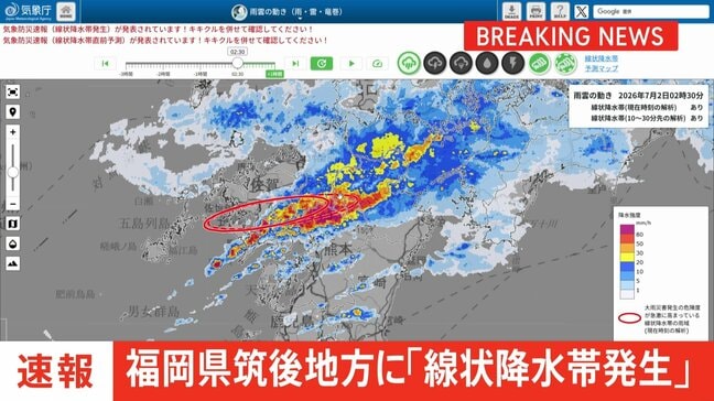 【速報】福岡県筑後地方に「線状降水帯発生情報」発表 大雨による水害や土砂災害などの危険度が急激に高まっているおそれ 直ちに身の安全の確保を|TBS NEWS DIG