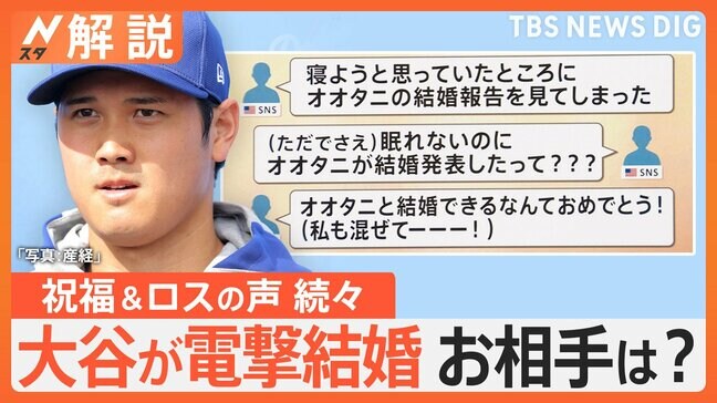 【大谷翔平が結婚発表】高3の時に書いた人生設計では「28歳 男の子誕生」「31歳 女の子誕生」「33歳 次男誕生」【Nスタ解説】|TBS NEWS DIG
