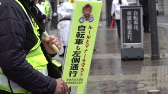 きょうから自転車の「青切符」運用始まる 警察官が街頭指導 愛媛・松山|TBS NEWS DIG