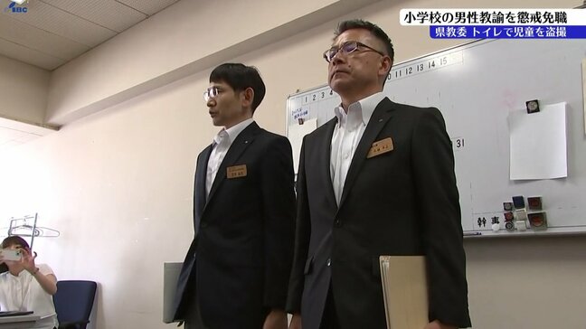 勤務先の小学校の女子トイレで児童を盗撮した24歳の小学校教諭、懲戒免職処分 岩手・紫波町|TBS NEWS DIG