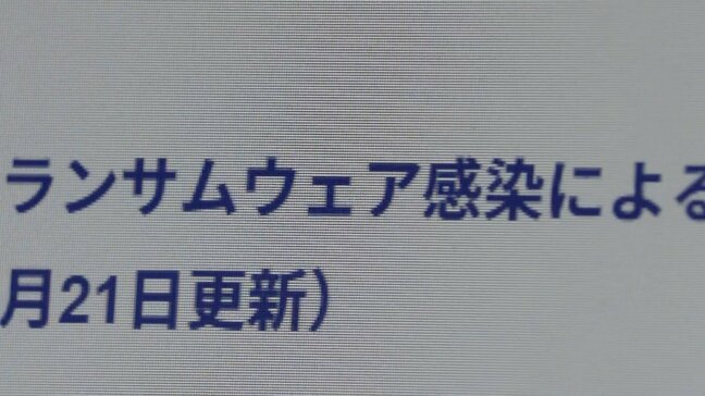 「ビールをやめてお菓子に･･･」アサヒ”システム障害”お歳暮商戦にも影響　急増するサイバー攻撃　背景には”AIの進化”防御策は|TBS NEWS DIG