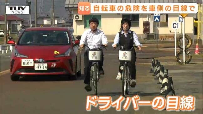 自転車の危険な走行をドライバー目線で確認! 高校生が自転車のルールを学ぶ交通安全教室 今年度から自転車の青切符制度導入(山形) |TBS NEWS DIG
