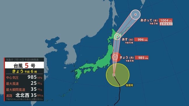 【大雨情報】関東甲信地方　15日夜遅くにかけて雷を伴った『激しい雨』の降る所がある見込み　台風の進路や発達の程度で『警報級の大雨』となる可能性【雨風シミュレーション】|TBS NEWS DIG