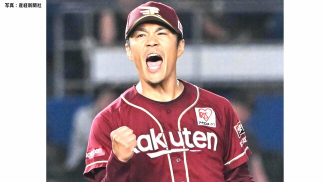 巨人が則本昂大との契約合意発表、背番号は「43」海外FA権を行使も国内球団を選択|TBS NEWS DIG