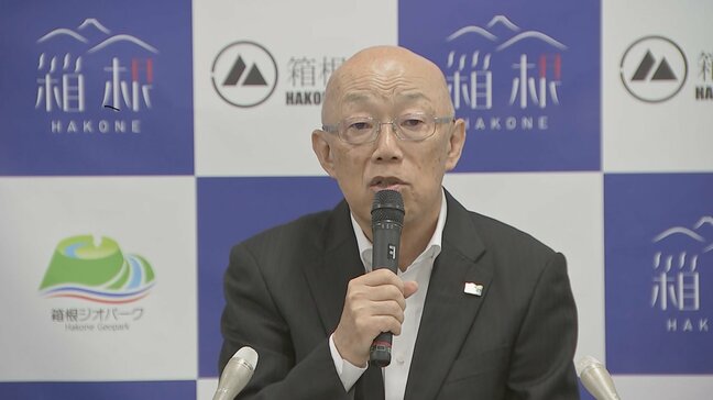 神奈川・箱根町が「普通税」で宿泊税導入する考えを明らかに 観光サービスのほかにごみ処理や下水道のインフラ整備にも充てる考え|TBS NEWS DIG
