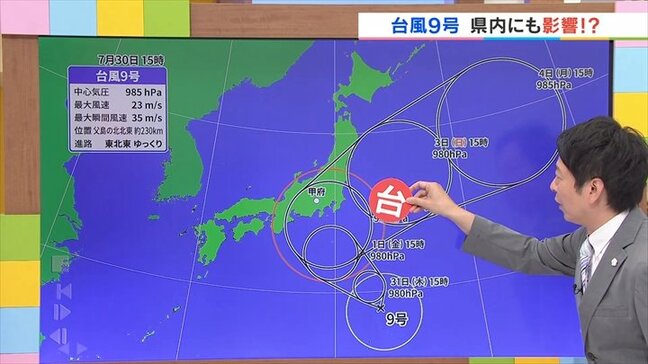 31日も体温並みの危険な暑さが続く見通し 台風9号は県内にも影響が出てくるのか 米津龍一気象予報士が解説 山梨|TBS NEWS DIG