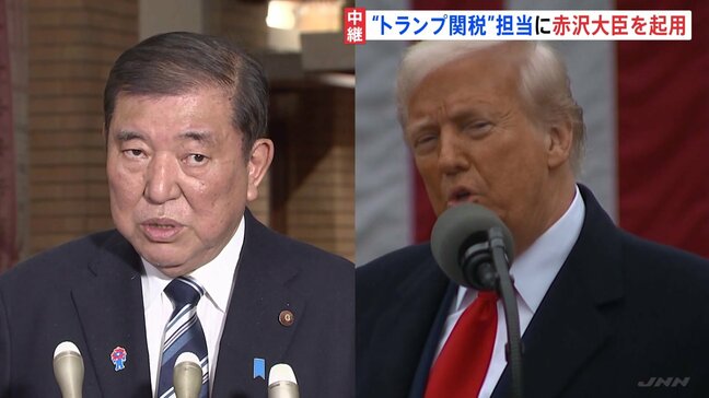 石破総理「国難ともいうべき状況だ」“トランプ関税”担当に最側近の赤沢亮正経済再生担当大臣を起用　日本側から双方が担当閣僚の指名を提案|TBS NEWS DIG