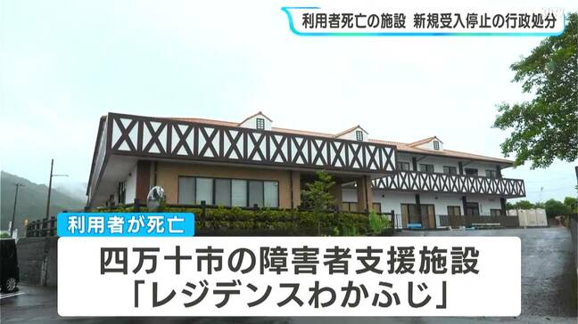 【詳報】裸でシャワー室で食事提供→約1時間放置し死亡…障害者施設での虐待、運営側が会見「誠に遺憾、深くお詫び」【レジデンスわかふじ・社会福祉法人一条協会 高知・四万十】|TBS NEWS DIG