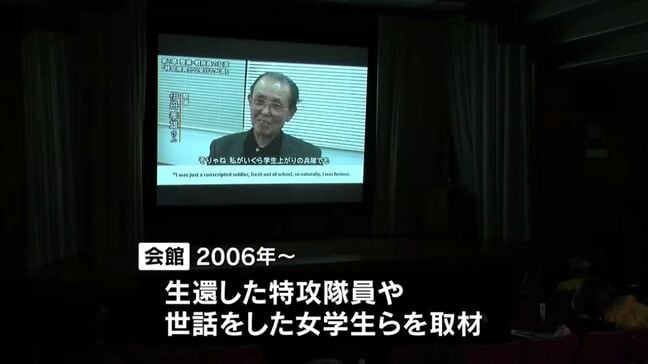特攻の新たな証言映像を公開 知覧特攻平和会館 鹿児島|TBS NEWS DIG