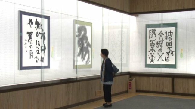 県美術館で「愛媛独立書展」14日まで開催|TBS NEWS DIG