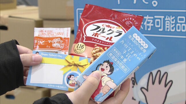 6月21日は「父の日」 “父に牛乳(ちち)を贈って感謝の気持ちを” 福岡市で消費拡大キャンペーン|TBS NEWS DIG