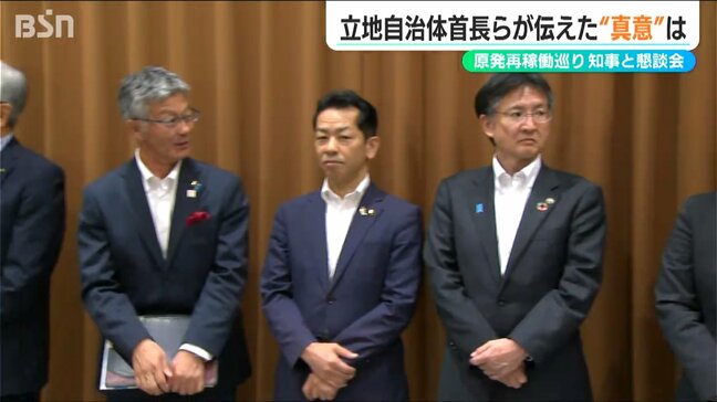 立地自治体の首長らが伝えた真意は…　柏崎刈羽原発の再稼働巡り知事が首長と意見交換|TBS NEWS DIG