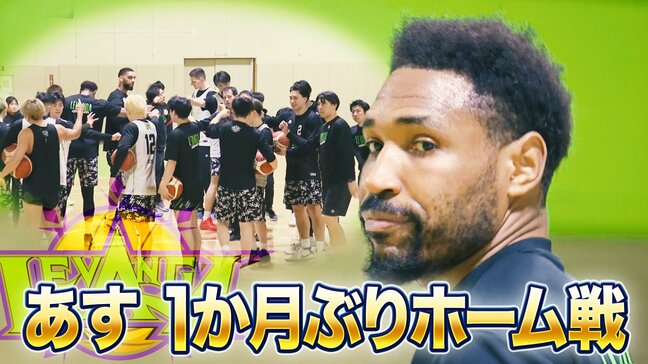 【レバンガ】ケビン・ジョーンズ(36)主力復帰で上昇気流に「しっかり勝って連勝を伸ばしたい」11日に約1か月ぶりのホーム戦|TBS NEWS DIG