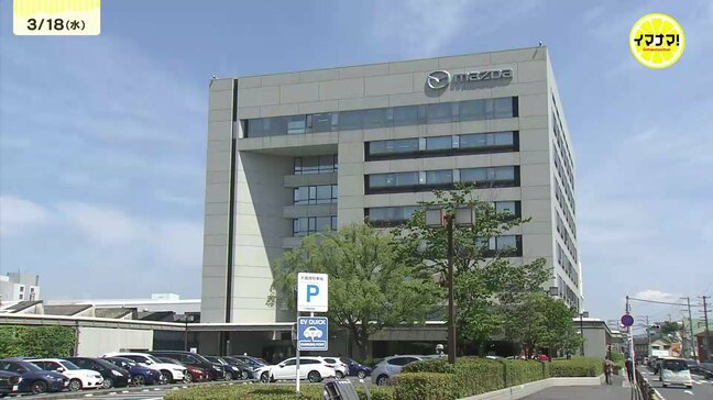「全国の労使の協議結果に波及することを期待」とマツダ労組 春闘 満額回答で労使が妥結 賃金は2003年以降で最高水準に|TBS NEWS DIG