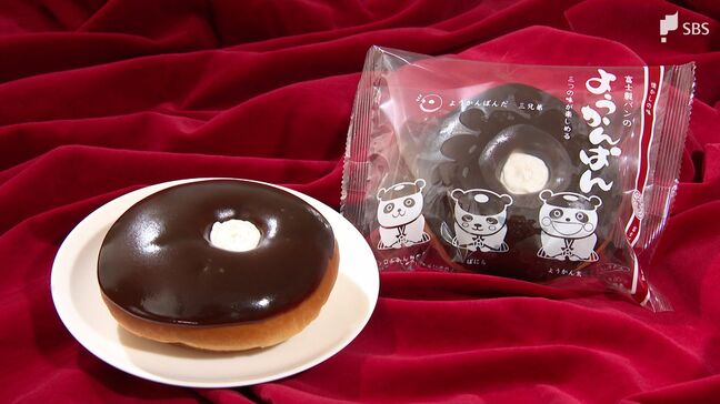 "チョコだと思ったら"表面にようかん、中にはあんことクリームが入った富士市で65年愛される「ようかんぱん」職人技光る一品【しずおか産】|TBS NEWS DIG