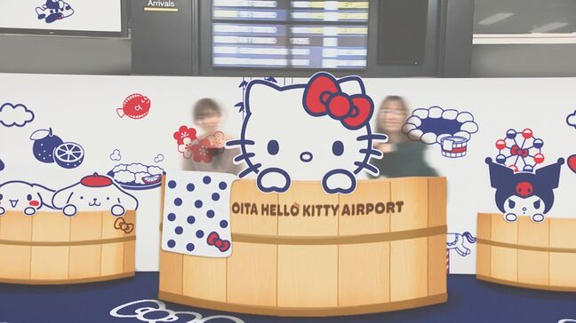 大分空港が「ハローキティ空港」に サンリオキャラクターで大がかりな装飾 大阪・関西万博にあわせて半年間|TBS NEWS DIG