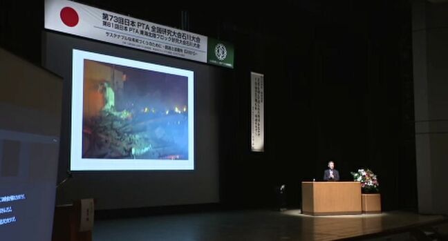 全国のPTA関係者が石川に集結 防災教育や地域連携について研究大会を開催|TBS NEWS DIG