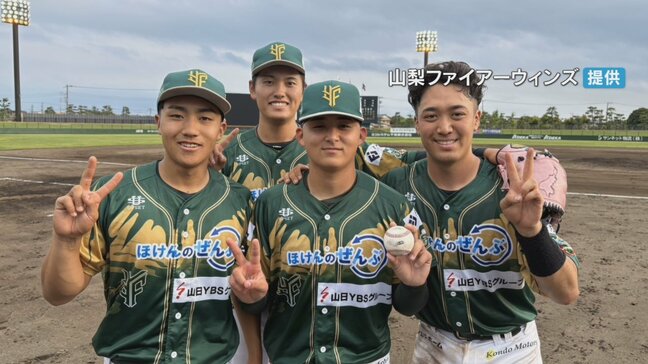 プロ野球独立リーグ 山梨ファイアーウィンズ 群馬、千葉に2連勝で4位に浮上|TBS NEWS DIG
