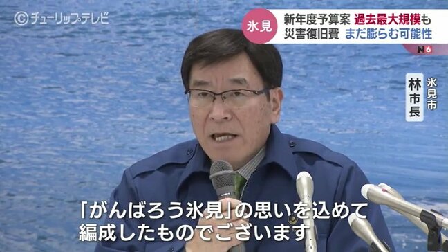 地震被害の公共インフラ 来年3月までに復旧目指す 氷見市新年度予算案一般会計は過去最大規模|TBS NEWS DIG