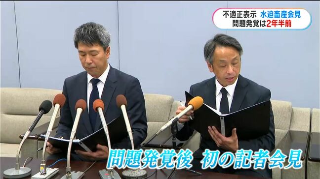 牛肉の不適正表示の水迫畜産 認識後も2年半公表せず「ミスは個人の責任」鹿児島|TBS NEWS DIG