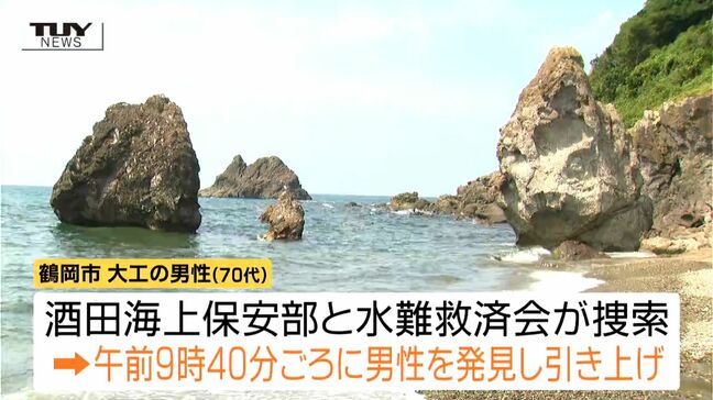 浮かんでこなくなり...貝を採っていた70代男性が海に潜り死亡（山形・鶴岡市）　|TBS NEWS DIG
