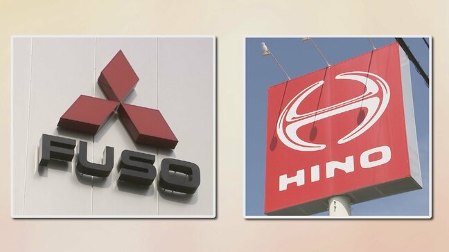 日野自動車 臨時株主総会を開催 三菱ふそうとの経営統合を承認・可決|TBS NEWS DIG
