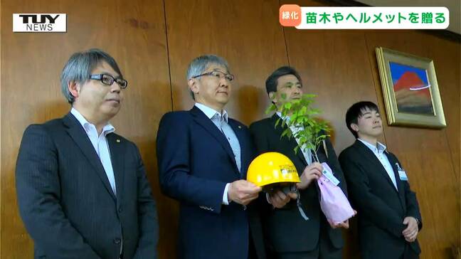 緑化活動促進へ　県内自動車ディーラーが県に苗木を贈呈（山形）|TBS NEWS DIG