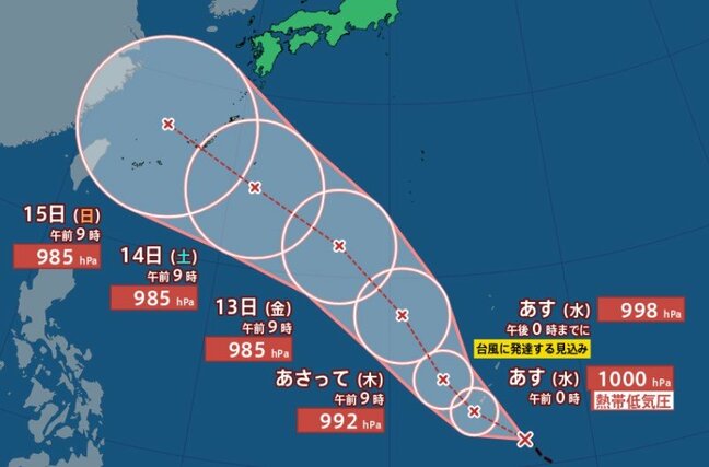 【台風情報 10日午後2時更新】24時間以内に台風へ…マリアナ諸島近くの熱帯低気圧が発達【雨風シミュレーション】東シナ海でも10日午後9時までに台風発生へ|TBS NEWS DIG