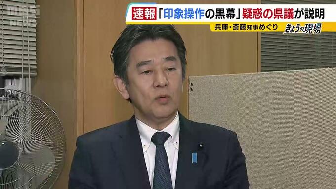 ”黒幕文書”を立花孝志氏へ提供疑惑「渡したのが誰か…記憶おぼろげ」渦中の維新・岸口実県議が釈明　文書渡しは公選法違反や百条委の規則違反なのか…専門家の見解|TBS NEWS DIG
