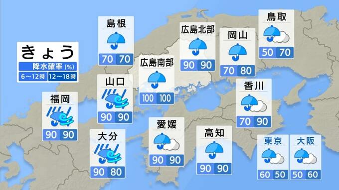 【きょう8/30(金) 広島天気】台風１０号接近　雨脚が強まる時間帯も　大雨に警戒　|　RCC NEWS | 広島ニュース | RCC中国放送