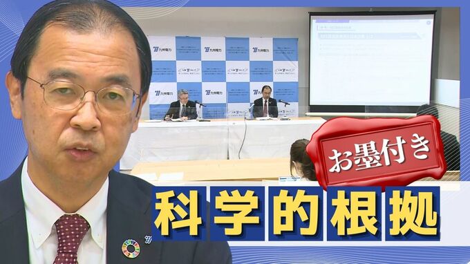 「科学的な根拠」に基づく温室効果ガスの削減目標、九州電力が国際機関から“お墨付き”|TBS NEWS DIG
