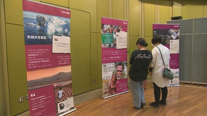 「行動見直すきっかけに」パネルで世界の諸問題訴える　|　石川県のニュース｜MRO北陸放送
