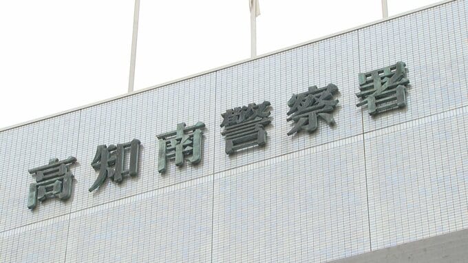 解体工事現場で10代の作業員にヒザ蹴り⋯建設作業員の30歳男を逮捕も「暴力ふるっていない」　2人は別業者、目撃者おらず発生から半年後に逮捕【高知】　|　高知のニュース・天気｜KUTV NEWS | KUTVテレビ高知