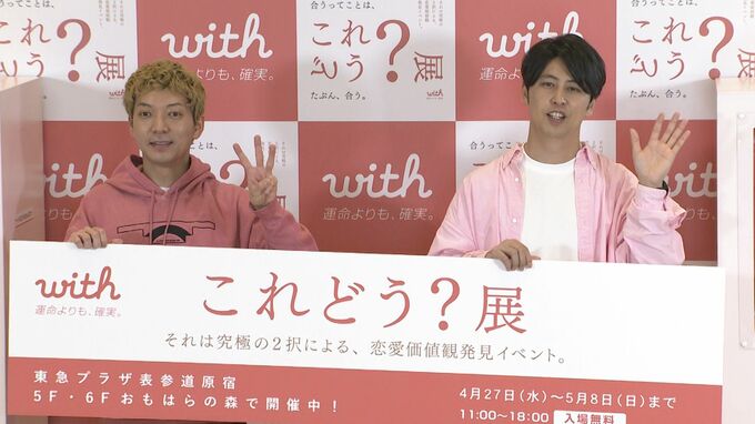 【ニューヨーク】嶋佐和也　‟俺もマッチングアプリやろうかな”恋愛価値観トーク|TBS NEWS DIG