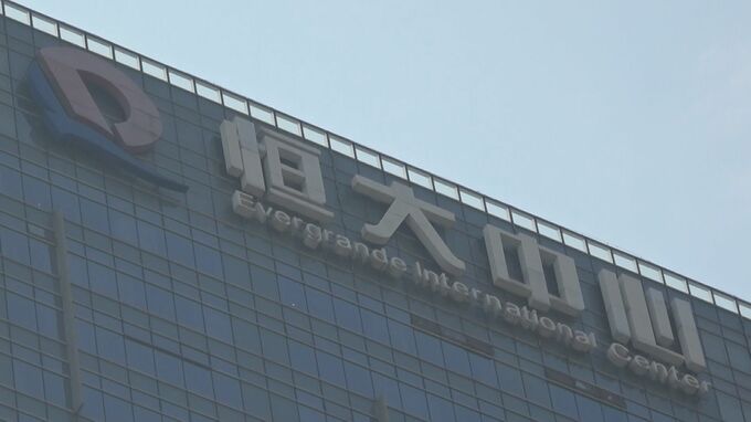 【速報】中国不動産大手・「恒大集団」がまた株式取引停止　きのうはトップが「警察に連行され監視下に置かれている」と報道|TBS NEWS DIG