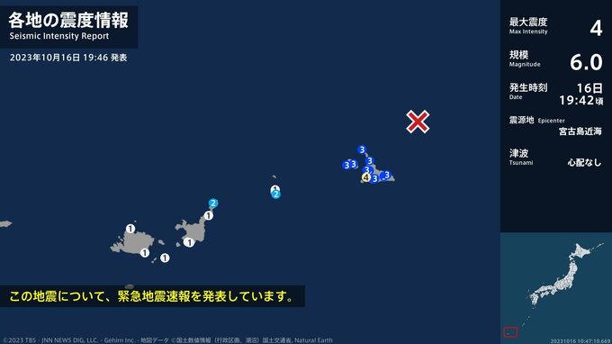 沖縄県で最大震度4のやや強い地震　沖縄県・宮古島市|TBS NEWS DIG