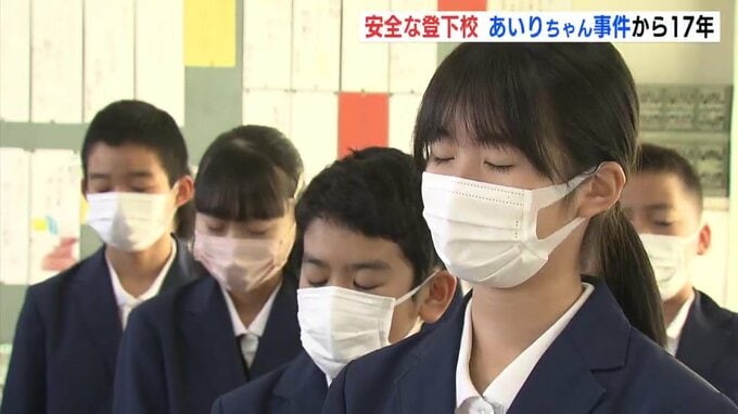 1人で下校中、ペルー人の男に殺害される…　木下あいりちゃん事件から17年　小学校で追悼　広島　|　RCC NEWS | 広島ニュース | RCC中国放送