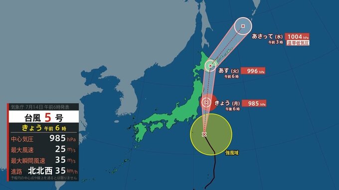 【大雨情報】関東甲信地方　15日夜遅くにかけて雷を伴った『激しい雨』の降る所がある見込み　台風の進路や発達の程度で『警報級の大雨』となる可能性【雨風シミュレーション】　|　富山のニュース｜天気・防災｜チューリップテレビ