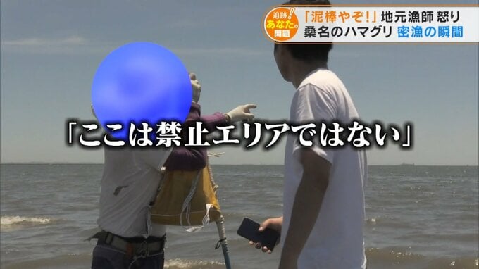 「泥棒やぞ！」漁師の怒り　横行するハマグリ密漁の実態「5年前からやっている」　|　名古屋・愛知・岐阜・三重のニュース【CBC news】 | CBC web