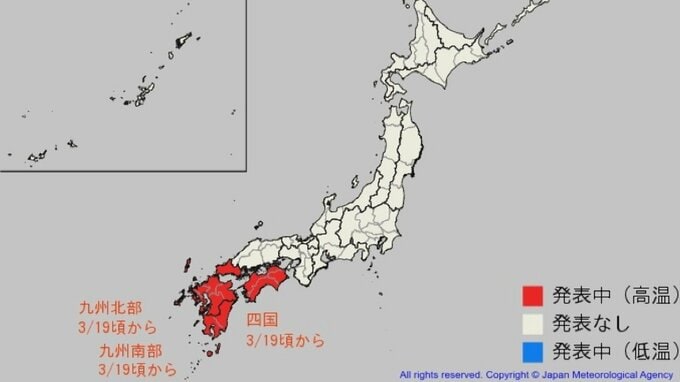 九州・四国で3月19日頃から10年に一度レベルの高温の可能性　気象庁が「早期天候情報」発表　|　大分のニュース｜OBS NEWS｜大分放送