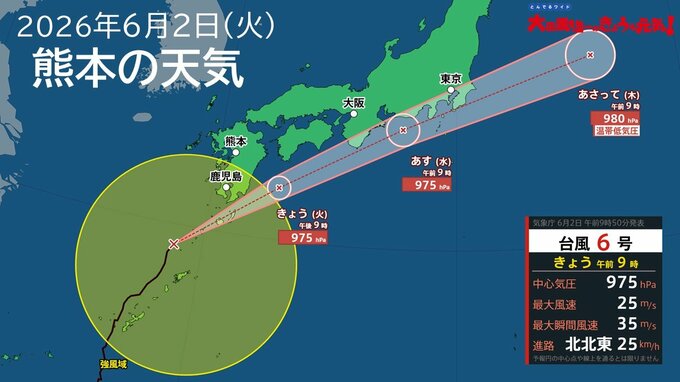 6月2日（火）【熊本の天気】午後は激しい雨と強風に注意　RKK気象予報士の天気解説 ＜阿蘇や天草のライブカメラも配信中＞　|　熊本のニュース｜RKK NEWS｜RKK熊本放送