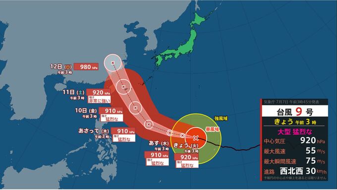 【台風情報】台風9号(バービー)　10日に「猛烈な勢力」で沖縄接近か　【雨風シミュレーション】7日午前3時現在|TBS NEWS DIG