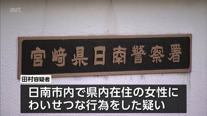 日南市の小学校職員の男（73）を逮捕　女性への不同意わいせつ容疑|TBS NEWS DIG