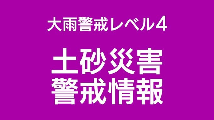 宇検村と瀬戸内町に避難指示　13日昼前にかけて非常に激しい雨のおそれ　鹿児島県|TBS NEWS DIG