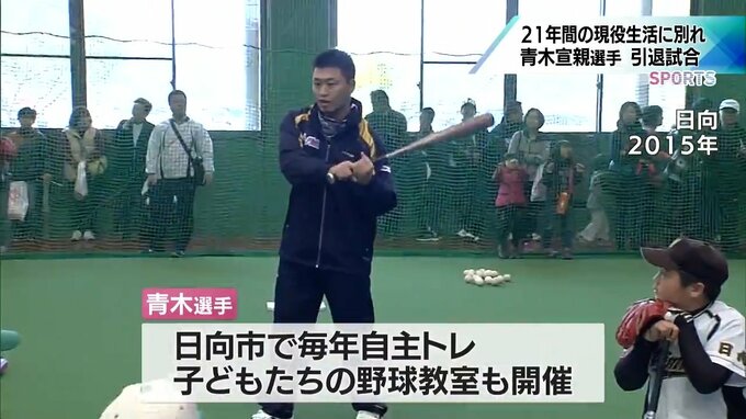 「21年も野球やったんですよ。泣きますよ」ヤクルト・青木宣親選手(日向市出身)　現役引退試合　2安打を放ち日米通算安打数を2730に|TBS NEWS DIG