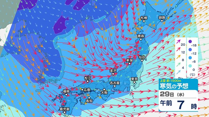 【強烈寒気】29日にかけ “嵐の使者” 九州～東北で警報級大雪・暴風雪のおそれ　西日本は市街地も積雪か【雪と雨と風のシミュレーション】上空1500メートルの寒気　西日本では平地でも雪か　|　富山のニュース｜天気・防災｜チューリップテレビ