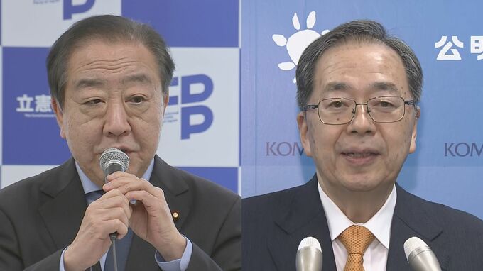 立憲と公明が新党結成視野に調整　15日にそれぞれ党内で今後の方針について決定へ|TBS NEWS DIG