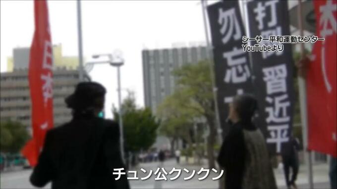 「チャイナは帰れ中国へ」などの侮蔑的な言動　県が2本の動画をヘイトスピーチに初認定　県「差別意識を生むきっかけ許さない」|TBS NEWS DIG