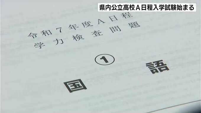5090人の定員に対し3399人が志願　高知県内の公立高校Ａ日程入学試験始まる　|　高知のニュース・天気｜KUTV NEWS | KUTVテレビ高知